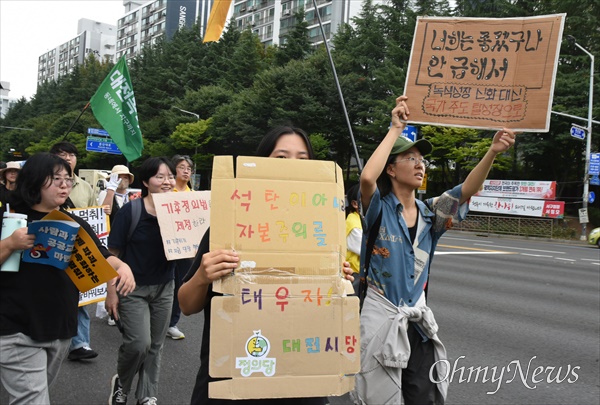  7일 오후 대전 서구 한밭수목원 일대에서 '907대전기후정의행진'이 진행됐다. 이날 기후정의행진에 참여한 300여명의 시민들은 "기후위기는 공멸이다. 기후 말고 세상을 바꾸자", "기후악당 윤석열정권 퇴진시켜 안전한 세상을 만들자"는 등의 구호를 외치며 거리행진을 펼쳤다.

