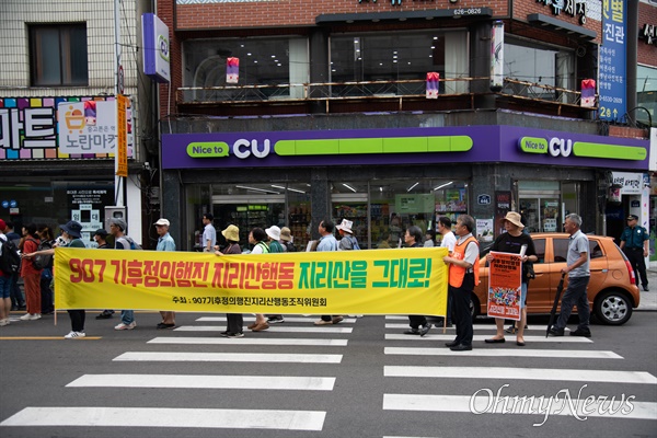  오전 남원 시내에서 이루어진 907지리산기후정의 행진의 모습