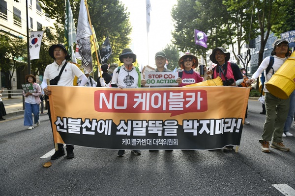  울산 신불산 케이블카 건설 반대를 외치는 울산 시민들도 거리 행진에 함께하면서 외쳤다.