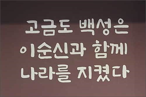 전시장 안 글귀 전시장 안의 글귀가 기자의 마음에 남아있다.