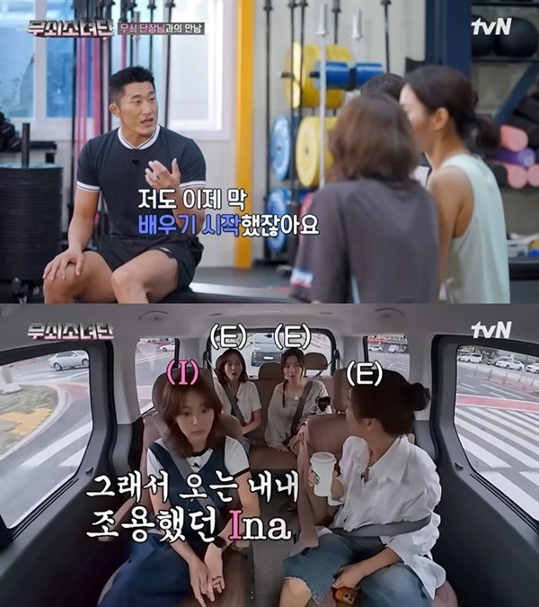  tvN '무쇠소녀단'