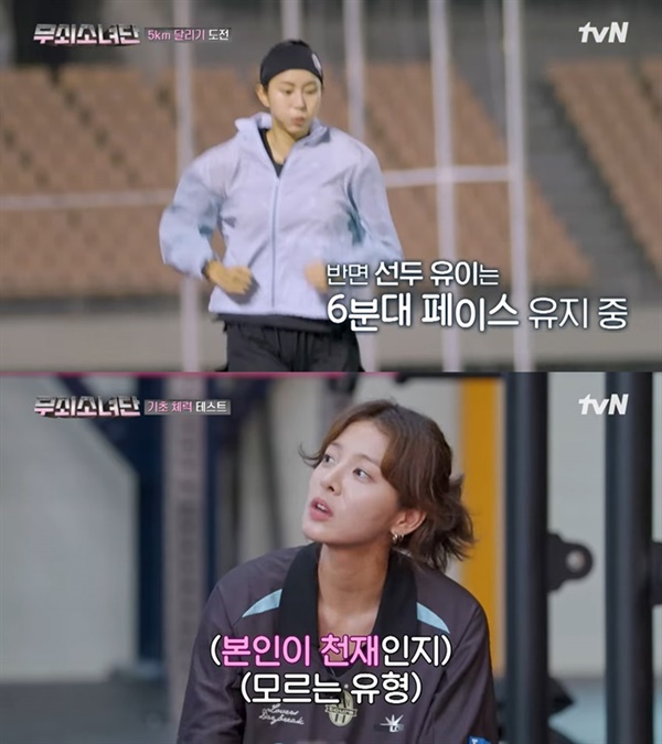  tvN '무쇠소녀단'