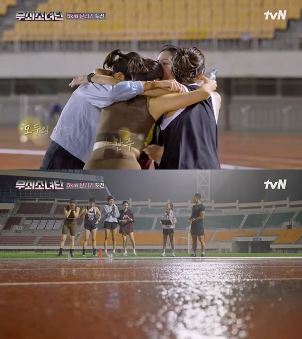  tvN '무쇠소녀단'