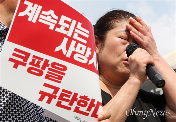 "쿠팡 청문회 실시하고 진상규명 하라!" 택배노동자 과로사 대책위원회 주최로 9일 오전 서울 영등포구 국회 앞에서 열린 '쿠팡 청문회 개최 촉구 기자회견'에서 시흥2캠프에서 일하다 쓰러진 고 김명규씨의 유족인 부인 우다경씨가 당시의 상황을 증언하고 있다.