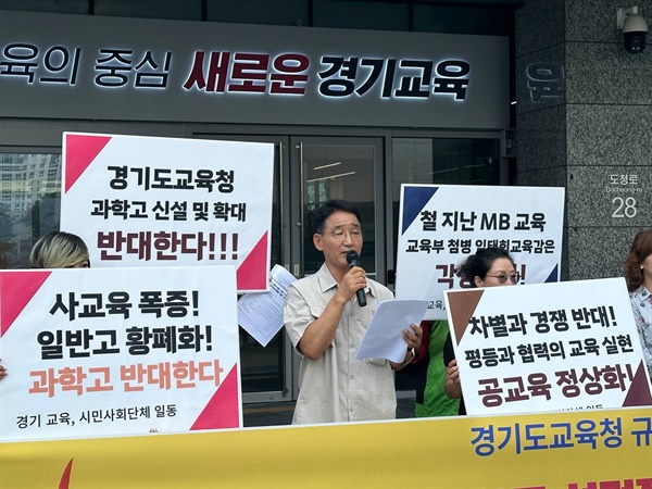  특권교육저지경기공대위 기자회견, 발언하는 박효진 삶을 가꾸는 교육자치포럼 상임대표