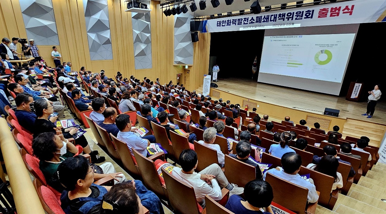  9일 오후 2시 태안문화원 아트홀에서 태안지역 사회단체, 이장단, 발전 비정규직 노조 등이 참여한 태안화력발전소폐쇄대책위원회가 충남 태안화력발전소의 경우 6기가 폐쇄됨에 따라 대책위를 출범시키고 각계에 대책을 촉구하고 있다.