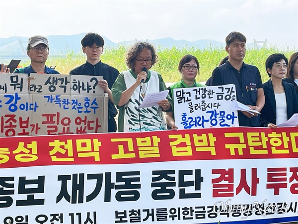  보철거를위한금강낙동강영산강시민행동은 9일 세종보 농성장에서 3차 계고장과 관련, 세종시와 환경부를 규탄하는 기자회견을 열었다. 문성호 시민행동 공동대표가 발언하고 있다.