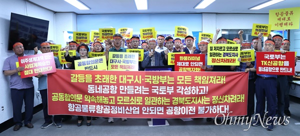  국토부가 TK신공항 항공터미널을 복수로 건설하기로 결정하고 민간활주로 동측안을 경북 의성군에 제안하자 의성군 통합신공항이전지원위원회와 이장연합회 등은 9일 규탄 성명을 발표하고 절대 수용 불가 입장을 밝혔다.