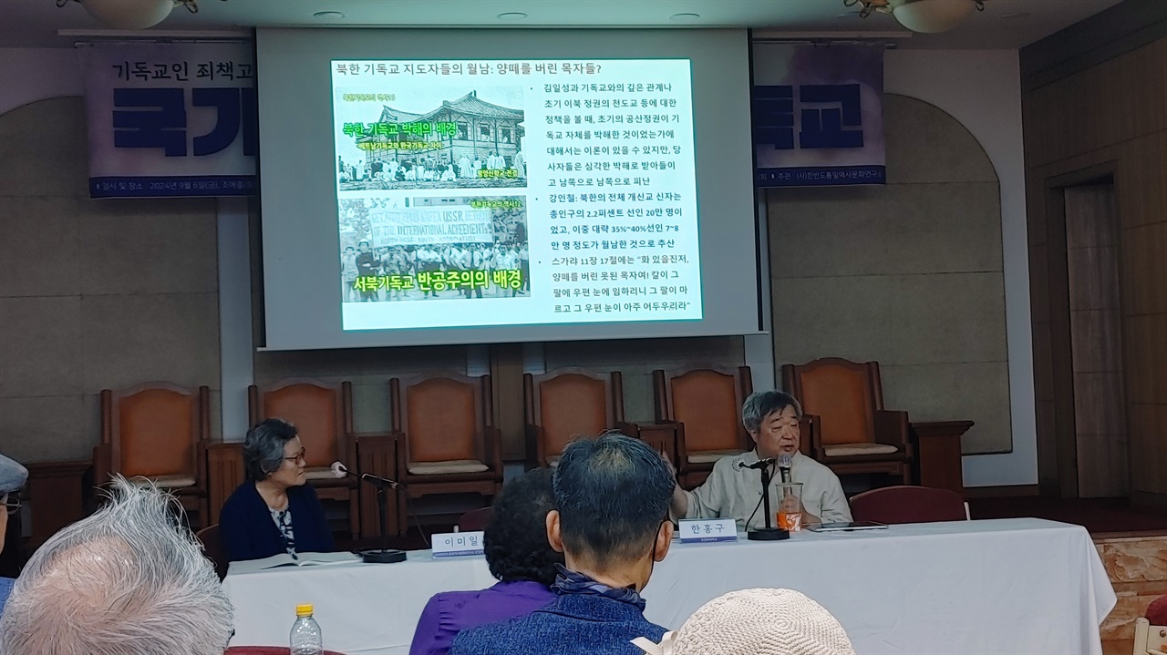  한국 기독교의 과거사를 설명하는 한홍구 교수