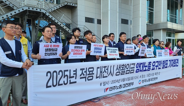  민주노총대전본부와 한국노총대전본부는 10일 오전 대전시청 북문 앞에서 기자회견을 열고, 2025년 대전시 생활임금 대폭 인상과 적용 범위 확대를 촉구했다.