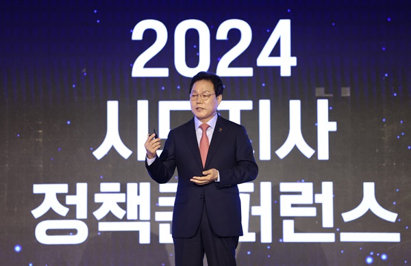   10일 서울 포시즌스 호텔에서 열린 ‘2024 시도지사 정책 발표회’