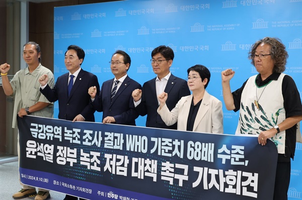  10일 국회 소통관 기자회견실에서는 금강 녹조 조사 결과에 대한 기자회견이 열렸다.