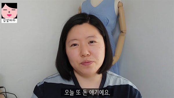  '김알파카 썩은 인생' 유튜브 화면 갈무리