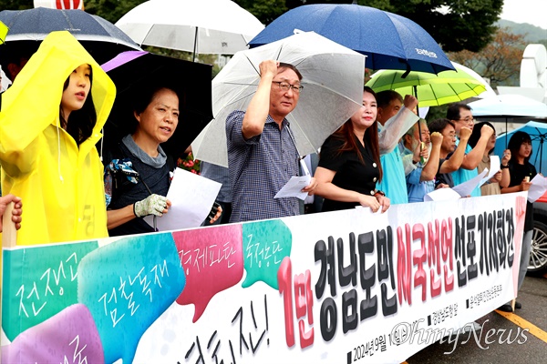  윤석열퇴진경남운동본부는 11일 경남도청 정문 앞에서 "윤석열퇴진 1만 경남도민 시국선언"을 선포했다.