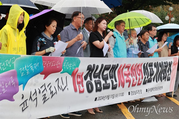  윤석열퇴진경남운동본부는 11일 경남도청 정문 앞에서 "윤석열퇴진 1만 경남도민 시국선언"을 선포했다.