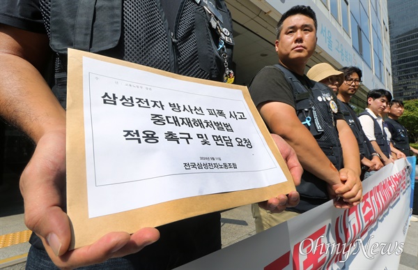 삼성전자노조, "방사능 피폭 사고, 신속하고 공정하게 판단하라!" 삼성전자노조 주최로 11일 오전 서울 중구 서울지방고용노동청 앞에서 열린 '방사능 피폭 사고, 신속하고 공정하게 판단하라! 고용노동부 결단 촉구 기자회견'에서 손우목 위원장이 '삼성전자 방사선 피폭 사고 중대재해처벌법 적용 촉구 및 면담 요청'을 담은 항의서한을 전달하고 있다.