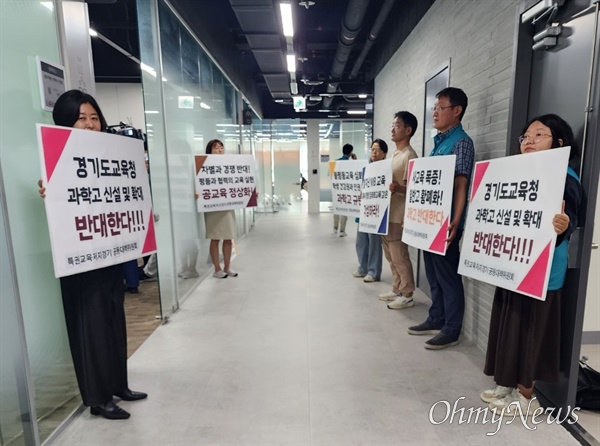  전교조오 교육단체 회원 등이 과학고 신규지정 공모 계획을 발표 하는 교육청 4층 중회의실 복도에서 시위를 벌이고 있다. 