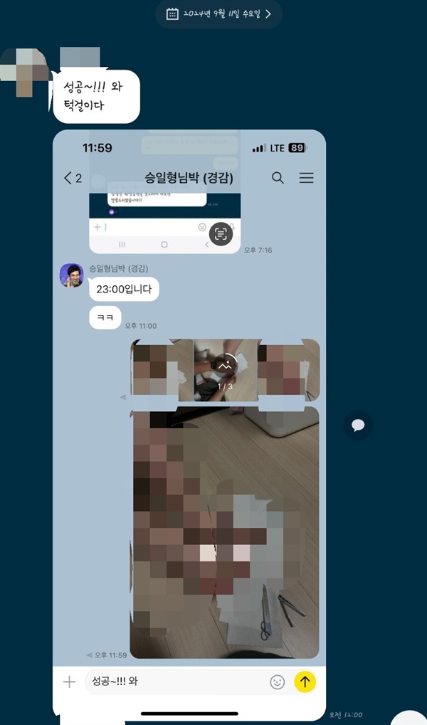 문자 내용 후배가 보낸 문자입니다. 이미지가 전송되지 않았습니다. 후배 어머니의 발은 모자이크 처리했습니다.