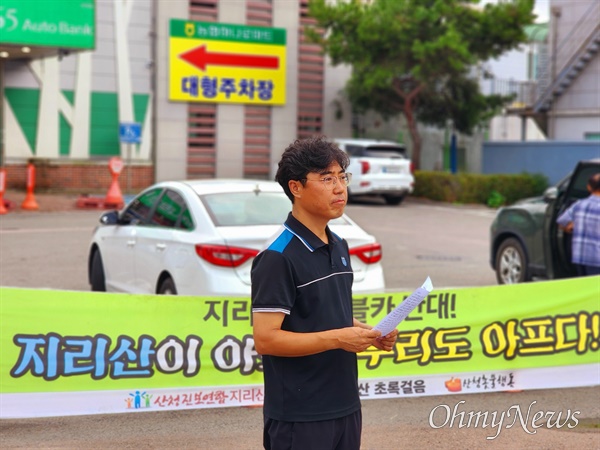  9월 11일 늦은 오후 산청원지에서 열린 "100차 산청 수요 촛불행동"