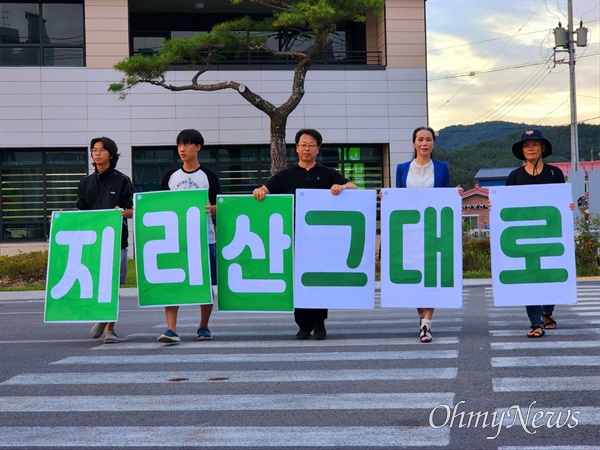  9월 11일 늦은 오후 산청원지에서 열린 "100차 산청 수요 촛불행동"