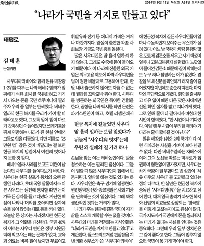  <조선일보> 9월 12일 자 김태훈 칼럼 "나라가 국민을 거지로 만들고 있다"