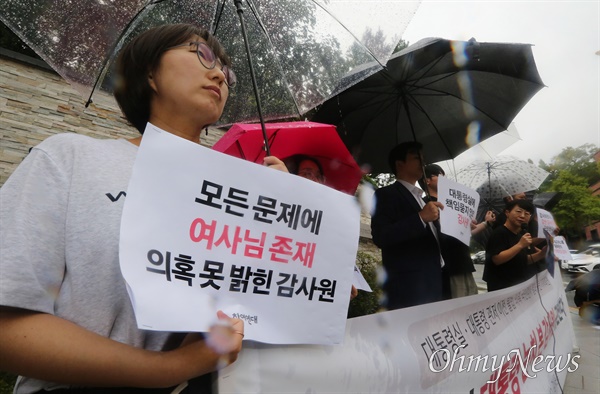 "권력 앞에서 작아지는 감사원!" 참여연대 주최로 12일 오후 서울 종로구 감사원 앞에서 열린 '대통령실 · 대통령 관저 이전 불법의혹 국민감사 결과 발표 관련 기자회견'에서 참석자들이 "대통령 권력 앞에서 작아지는 감사원이 한심하다"며 감사원을 규탄하고 있다.