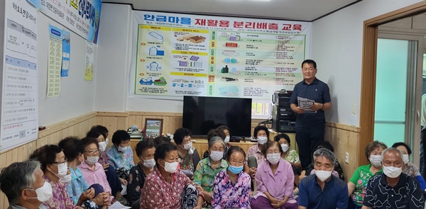  합천 안금리경로당에서 열린 재활용품 분리배출 교육.