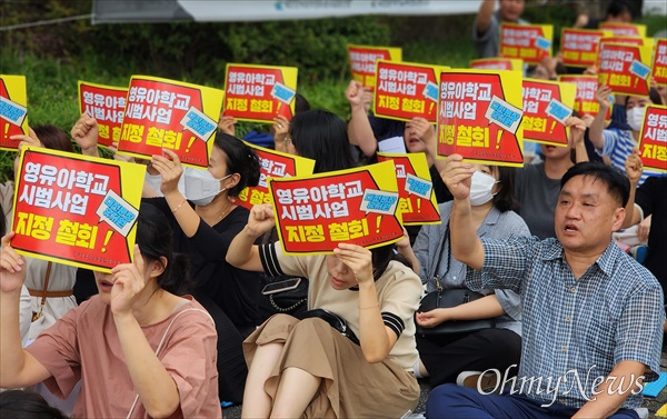  전교조대전지부는 12일 오후 대전시교육청 앞에서 결의대회를 열고 "대전교육청은 대전문창유치원 유보통합 시범사업 선정을 즉각 취소하라"고 촉구했다.
