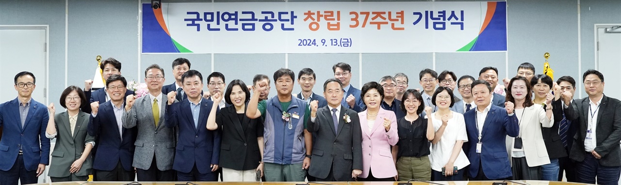  13일 오전 전북 전주시 국민연금공단 본부에서 개최된 창립 37주년 기념식에서 김태현 이사장과 직원들이 기념 촬영을 하고 있다.