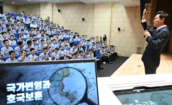  오세훈 서울시장이 9월 13일 오전 육군사관학교 사관생도들을 대상으로 '국가번영과 보훈'을 주제로 특별강연 하고 있다.