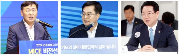  리얼미터 8월 광역자치단체장 평가 조사 결과, 1위 김동연 경기도지사(가운데), 2위 김관영 전북도지사(왼쪽), 3위 김영록 전남도지사(오른쪽)