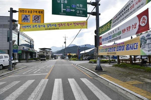  대덕면 곳곳에 댐 건설 찬성과 반대의 목소리가 담긴 현수막이 내걸렸다. 댐 건설을 둘러싸고 찬반 양론으로 나뉜 주민들.