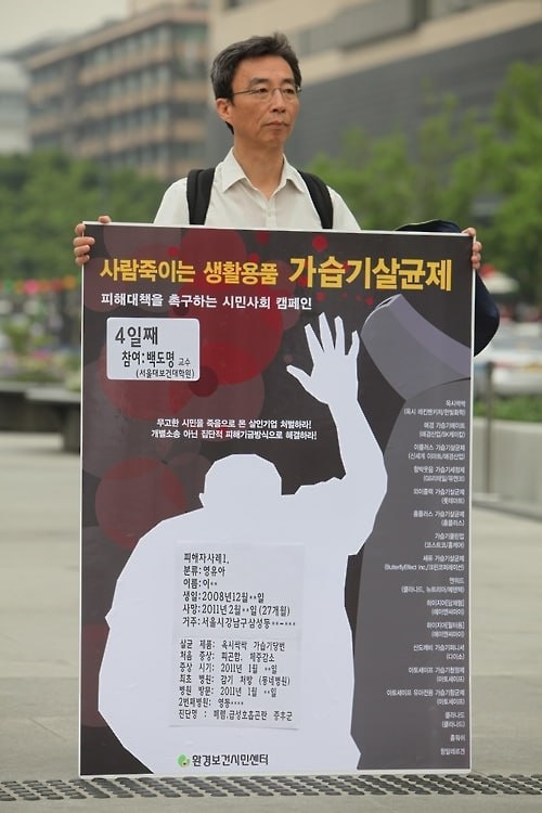  동질적으로 집단의 이익을 수호하는 듯 보이지만, 이미 한국 의사 중에는 환자와 시민의 편에 서서 사회적 진보에 기여한 인물이 적지 않다. 사진은 2012년 서울 중구 세종로 광화문광장에서 가습기살균제 피해 해결을 촉구하며 1인 시위에 나선 백도명 서울대 보건대학원 명예교수. 사진=리영희재단. 연합뉴스 2016년 11월 16일자 보도