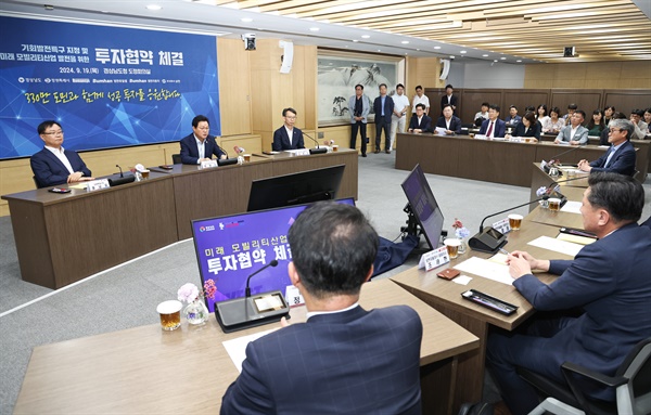  19일 경남도청에서 열린 “미래 이동수단 분야 기회발전특구 지정 위한 투자협약” 체결.