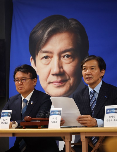  조국혁신당 조국 대표가 12일 오후 부산 금정구 류제성 금정구청장 후보 선거사무소에서 열린 현장최고위원회에서 발언하고 있다.