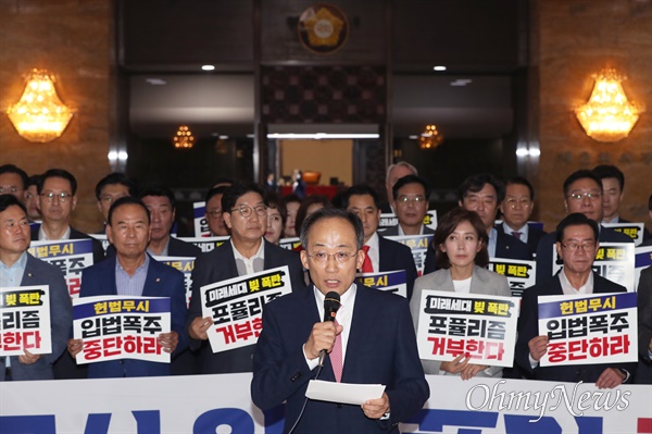 본회의 보이콧한 국민의힘  국민의힘 추경호 원내대표를 비롯한 의원들이 19일 오후 서울 여의도 국회 본회의장 앞에서 '헌법무시 입법폭거 중단하라' 구호를 외치고 있다. 국민의힘은 이날 본회의는 합의되지 않은 의사일정이라며 불참했다. 
