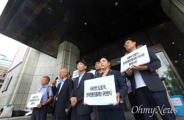  윤석열 정권의 퇴진을 요구하는 시국선언 제안자와 서명자들이 20일 오전 서울 중구 한국언론진흥재단 앞에서 20일 오전 11시 프레스센터 19층 기자회견장에서 예정되어 있던 '우리 모두 일어나 나라를 지킵시다! 각계 1,500인 시국선언 기자회견'을 한국언론진흥재단 측이 일방적으로 취소 통보했다며 항의행동을 하고 있다.