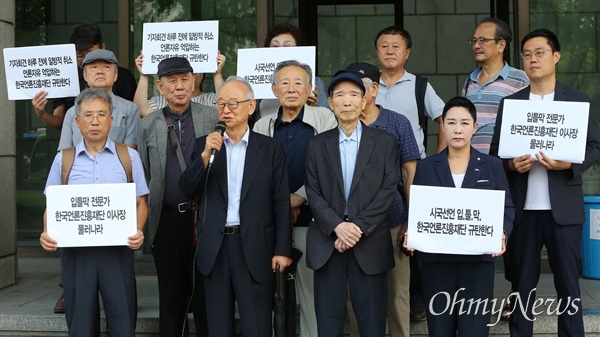 시국선언 회견장 일방 취소 한국언론진흥재단 규탄 윤석열 정권의 퇴진을 요구하는 시국선언 제안자와 서명자들이 20일 오전 서울 중구 한국언론진흥재단 앞에서 20일 오전 11시 프레스센터 19층 기자회견장에서 예정되어 있던 '우리 모두 일어나 나라를 지킵시다! 각계 1,500인 시국선언 기자회견'을 한국언론진흥재단 측이 일방적으로 취소 통보했다며 항의행동을 하고 있다. 