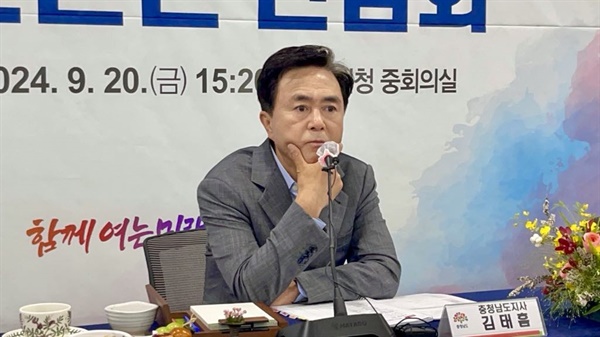  김태흠 충남도지사가 기자의 질문을 경청하고 있다.