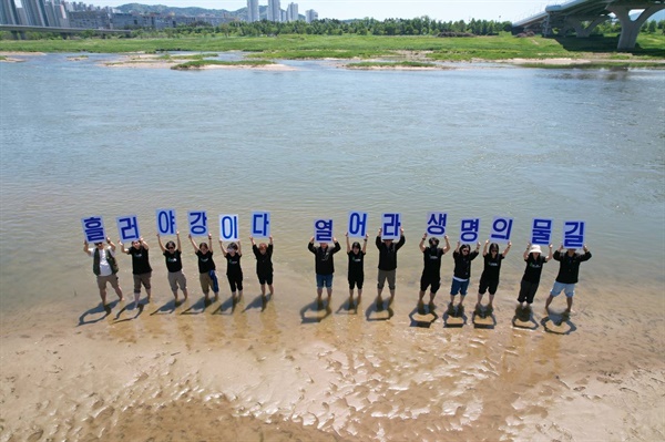  세종보 재가동에 반대하는 활동가들의 퍼포먼스