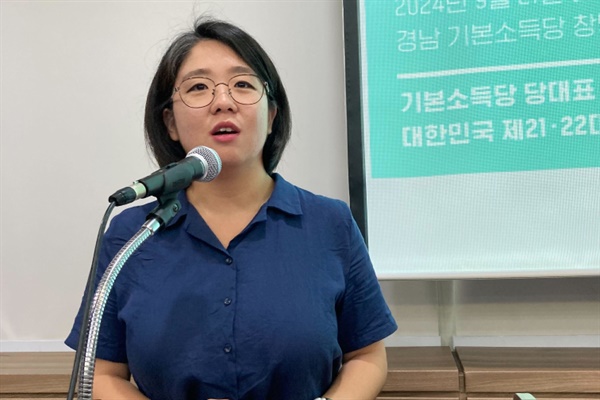  기본소득당 용혜인 국회의원.