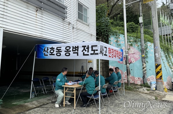  창원 마산합포구 산호동 소재 빌라 옆 옹벽 기울어진 현상 발생.