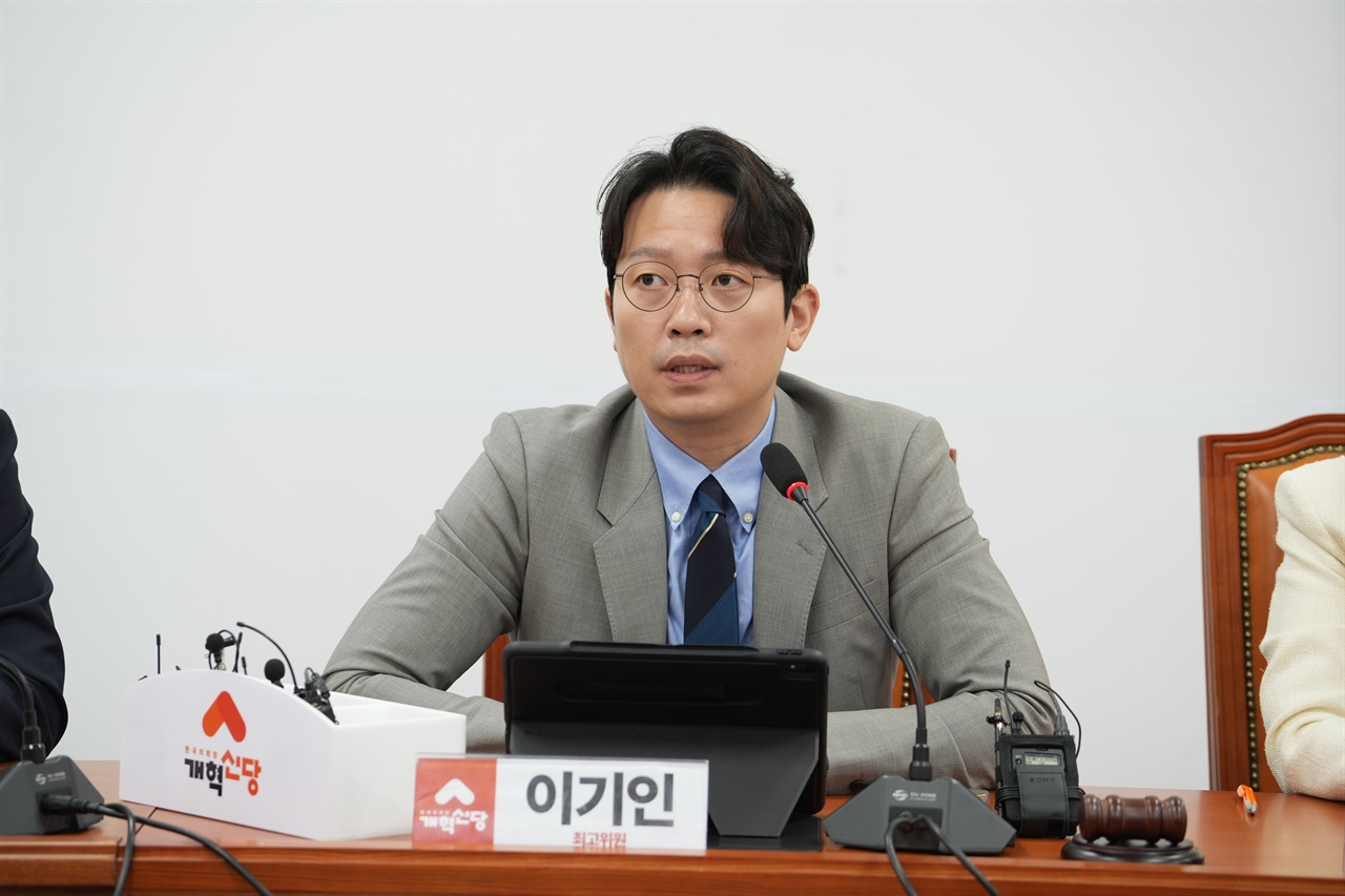  이기인 개혁신당 최고위원