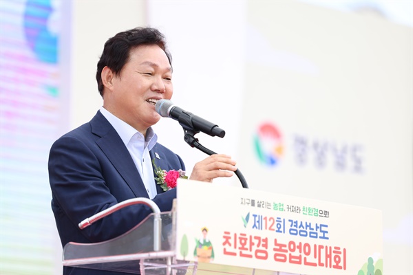  23일 오전 창원스포츠파크 만남의광장에 열린 친환경농업인대회.