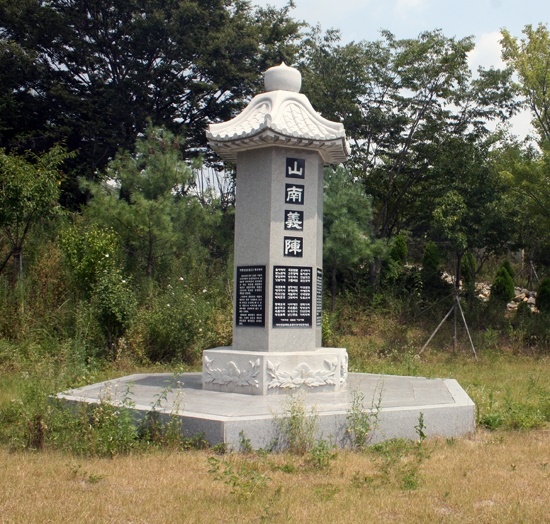  영천호(예전 이름 '자양댐) 굽이도는 길에 세워져 있는 산남의진 기념비