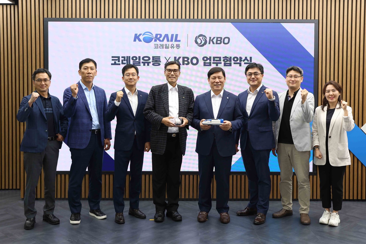  코레일유통과 한국야구위원회(KBO)가 23일 업무협약식 후 기념촬영을 하고 있다.