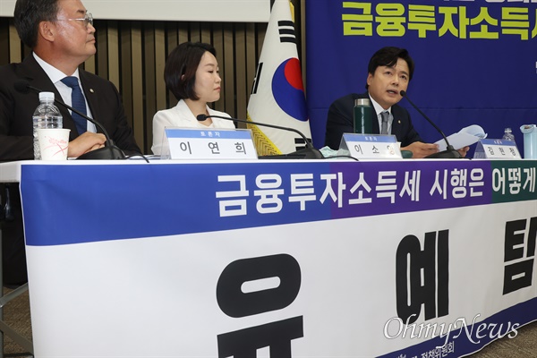  24일 오전 서울 여의도 국회에서 ‘행복하고 정의로운 대한민국, 금융투자소득세 시행은 어떻게?' 주제로 열린 정책 디베이트(토론회)에서 금투세 유예팀으로 나선 김현정, 이소영, 이연희 의원이 토론을 하고 있다.