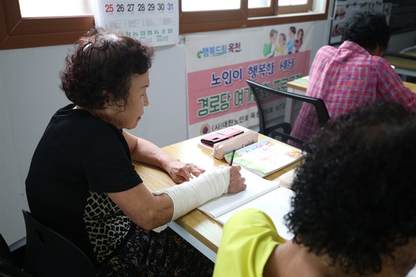  충북 옥천 안남면 종배리 한글교실 수업 현장. 