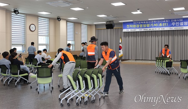  국토부가 24일 오전 경북 의성군 비안면 비안만세센터에서 TK신공항 전략환경영향평가 주민설명회를 열었지만 20여 분 만에 주민들이 빠져나가자 의용소방대 등이 나서 의자를 치우고 있다. 