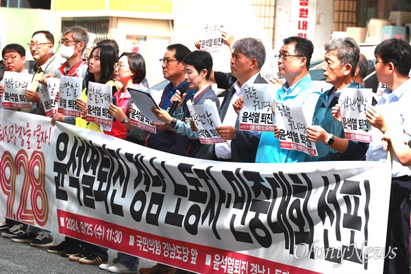  경남노동자.민중대회(준)은 25일 오전 국민의힘 경남도당 앞에서 “윤석열 퇴진 노동자-민중대회”를 선포했다.